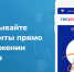Оформите электронную подпись в МФЦ: приложение «Госключ» откроет вам новые возможности. - Эртильский район