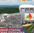 Стали известны дата и место проведения Форума и Премии имени Вильгельма Столля 2024. - Эртильский район