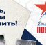 Написать «Диктант Победы» можно в центрах «Мои Документы» Воронежской области. - Эртильский район