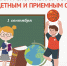 За выплатами на школьную и спортивную формы можно обратиться в центры «Мои Документы». - Эртильский район