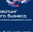 О запуске Национального рейтинга субъектов МСП «Индекс дела». - Эртильский район