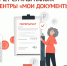 Переплата по налогам? Обращайтесь в МФЦ!. - Эртильский район