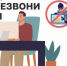 Перезвони сам. - Эртильский район