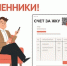 Как не стать жертвой мошенников при оплате коммунальных услуг. - Эртильский район
