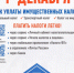 Сроки уплаты налогов. - Эртильский район