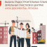 Выдача градостроительных планов земельных участков в центрах «Мои Документы».. - Эртильский район
