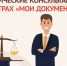 Государственное юридическое бюро оказывает бесплатные онлайн-консультации в МФЦ. - Эртильский район