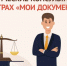 Нужна юридическая помощь специалиста Росреестра?  Обращайтесь в МФЦ!. - Эртильский район