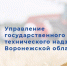 О проведении специального мероприятия "Трактор". - Эртильский район