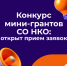 «Центр поддержки и продвижения общественных, государственных и муниципальных инициатив Воронежской области «Образ Будущего». - Эртильский район