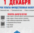 Налоговым законодательством для физических лиц установлен срок уплаты имущественных налогов за 2024год до 01.12.2025 года. - Эртильский район