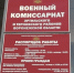 Военный комиссариат Эртильского и Терновского районов Воронежской области проводит набор в военное училище. - Эртильский район
