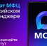 У МФЦ появился чат-бот для обратной связи.. - Эртильский район