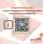 Запись в МФЦ в несколько кликов!.