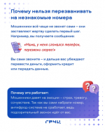 Мошенники в сети: как себя обезопасить?.