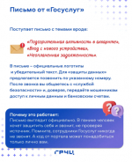 Мошенники в сети: как себя обезопасить?.