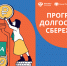 Вступить в программу долгосрочных сбережений помогут в центрах «Мои Документы» Воронежской области. - Эртильский район