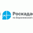 Воронеж обрёл официальные границы. - Эртильский район