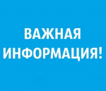 Порядок действий при обнаружении обломков БПЛА.