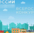 Минпромторг России приглашает на конкурс «Торговля России» Прием заявок на IX ежегодный конкурс начинается 16 февраля. - Эртильский район