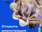 «Молгород» возвращается! Если ты давно хотел попробовать что-то новое, познакомиться с крутыми людьми и провести лето с пользой вот твой шанс..