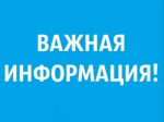 Важная информация для владельцев спецтехники в Эртильском районе!.