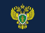 ПРОКУРАТУРА РАЙОНА ИНФОРМИРУЕТ!.
