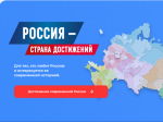 Всероссийский обзор перспективных направлений социального развития муниципальных образований 2026 года.